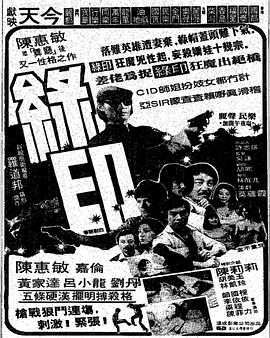 《烈日灼心》主视觉海报